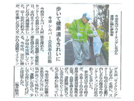2014年10月20日 愛媛新聞