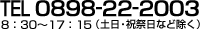 TEL0898-22-2003